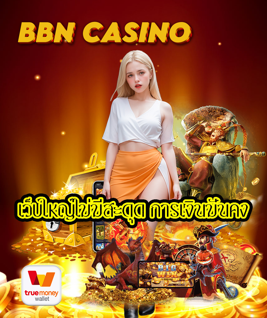 bbn casino สล็อต